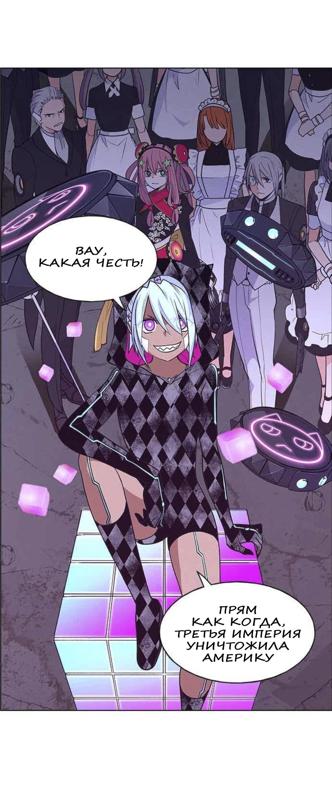 Манга Домработница - Глава 69 Страница 23