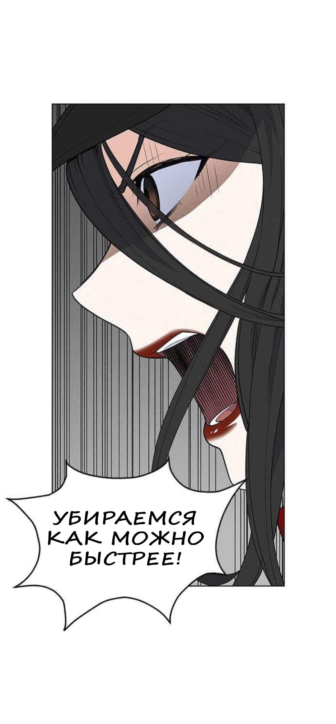 Манга Домработница - Глава 69 Страница 8