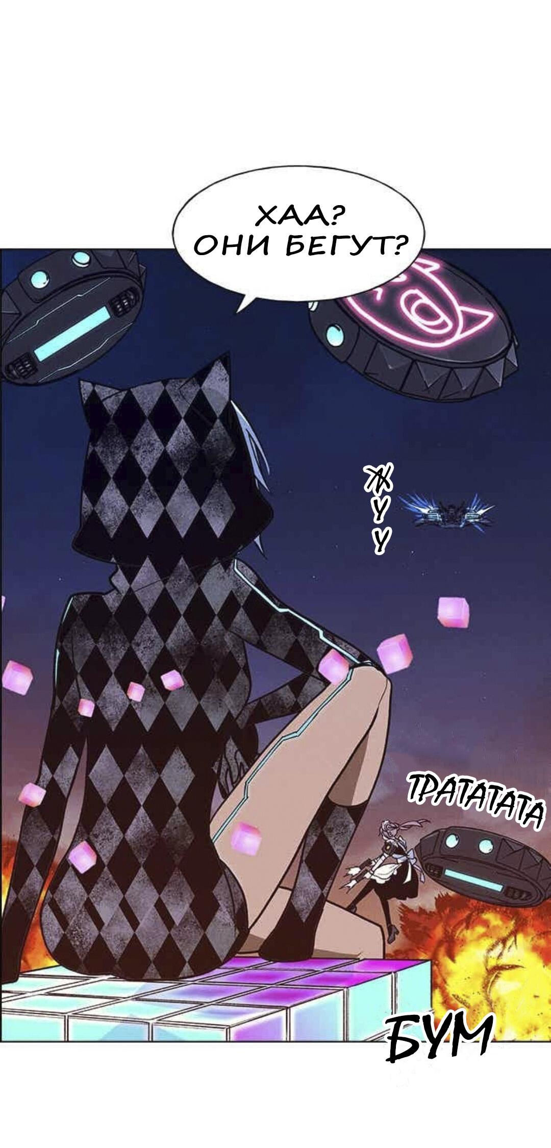 Манга Домработница - Глава 69 Страница 11