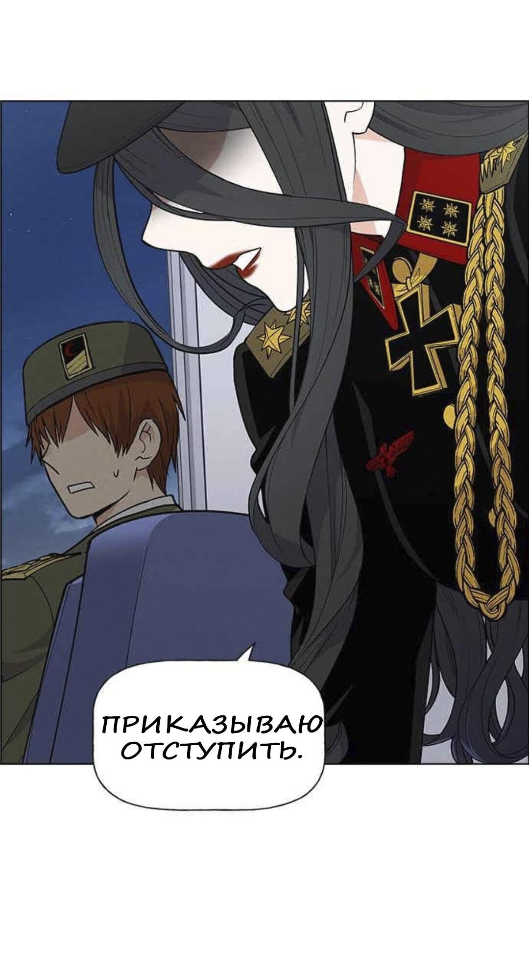 Манга Домработница - Глава 69 Страница 7