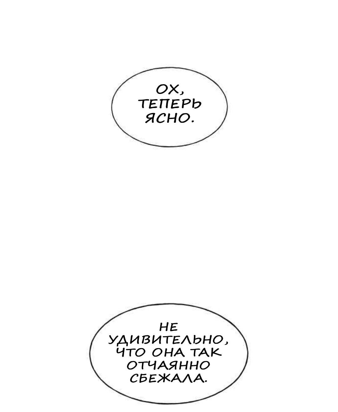 Манга Домработница - Глава 69 Страница 14