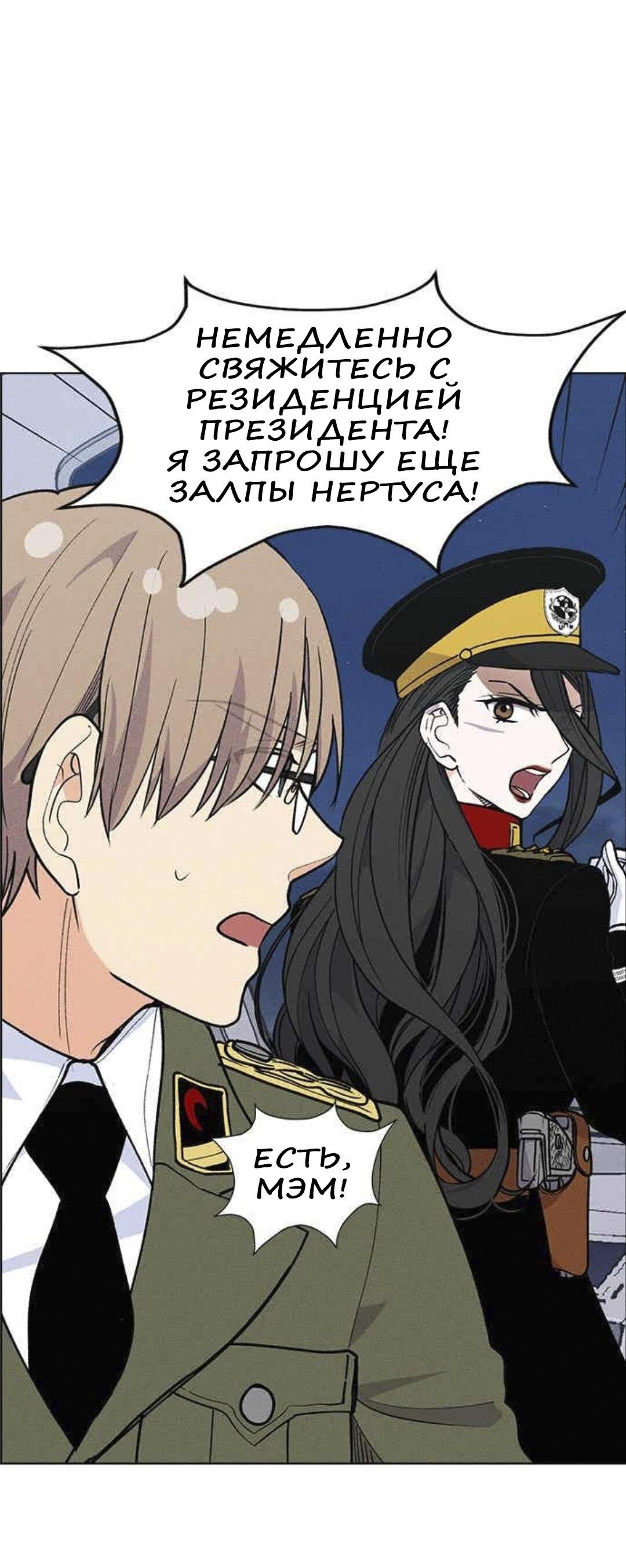 Манга Домработница - Глава 69 Страница 1