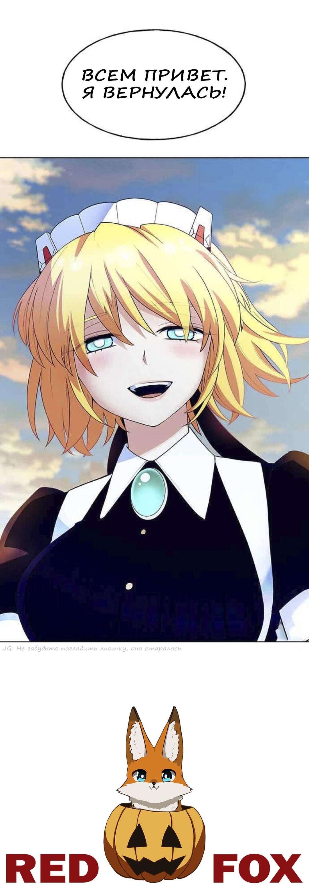 Манга Домработница - Глава 69 Страница 68