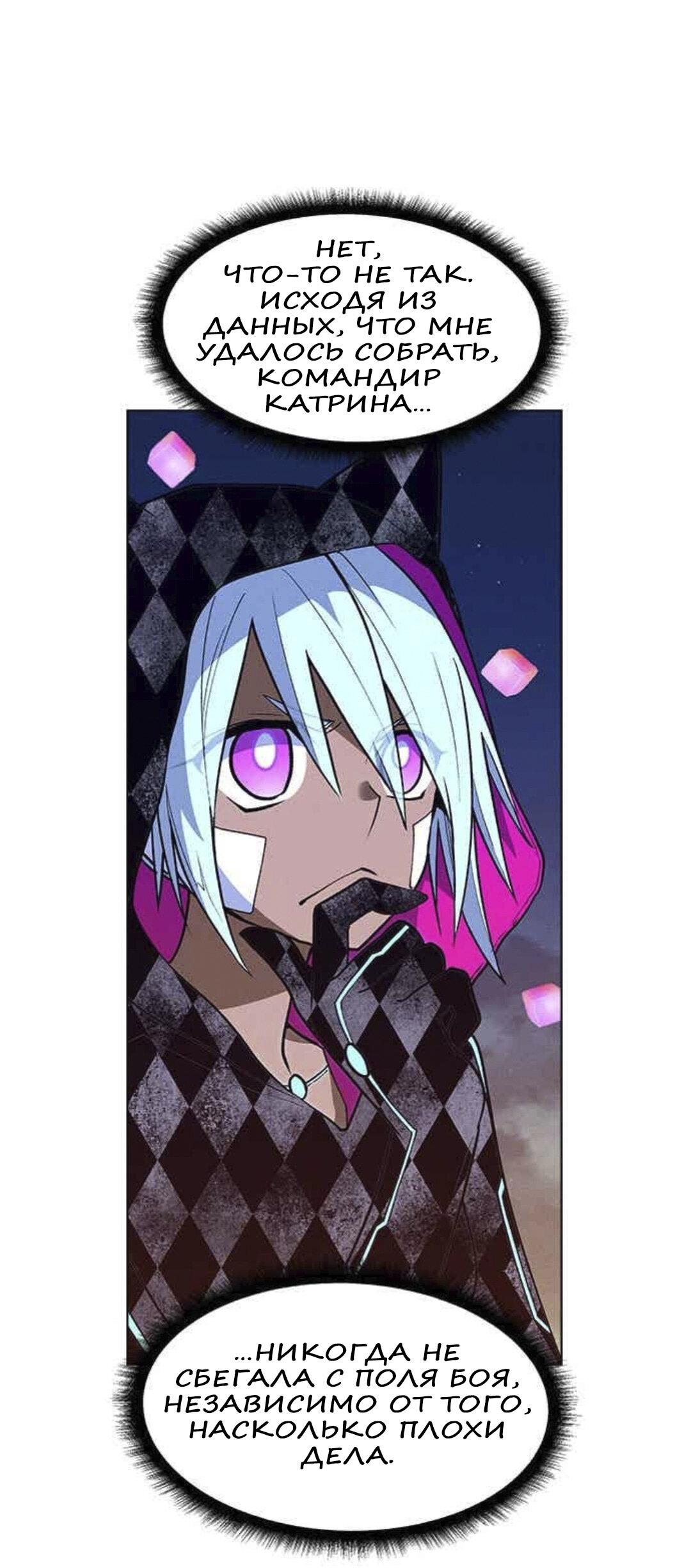 Манга Домработница - Глава 69 Страница 12