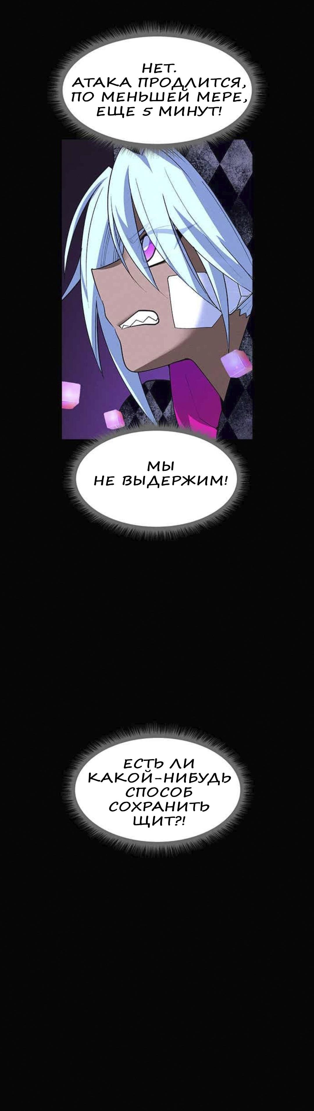 Манга Домработница - Глава 69 Страница 48