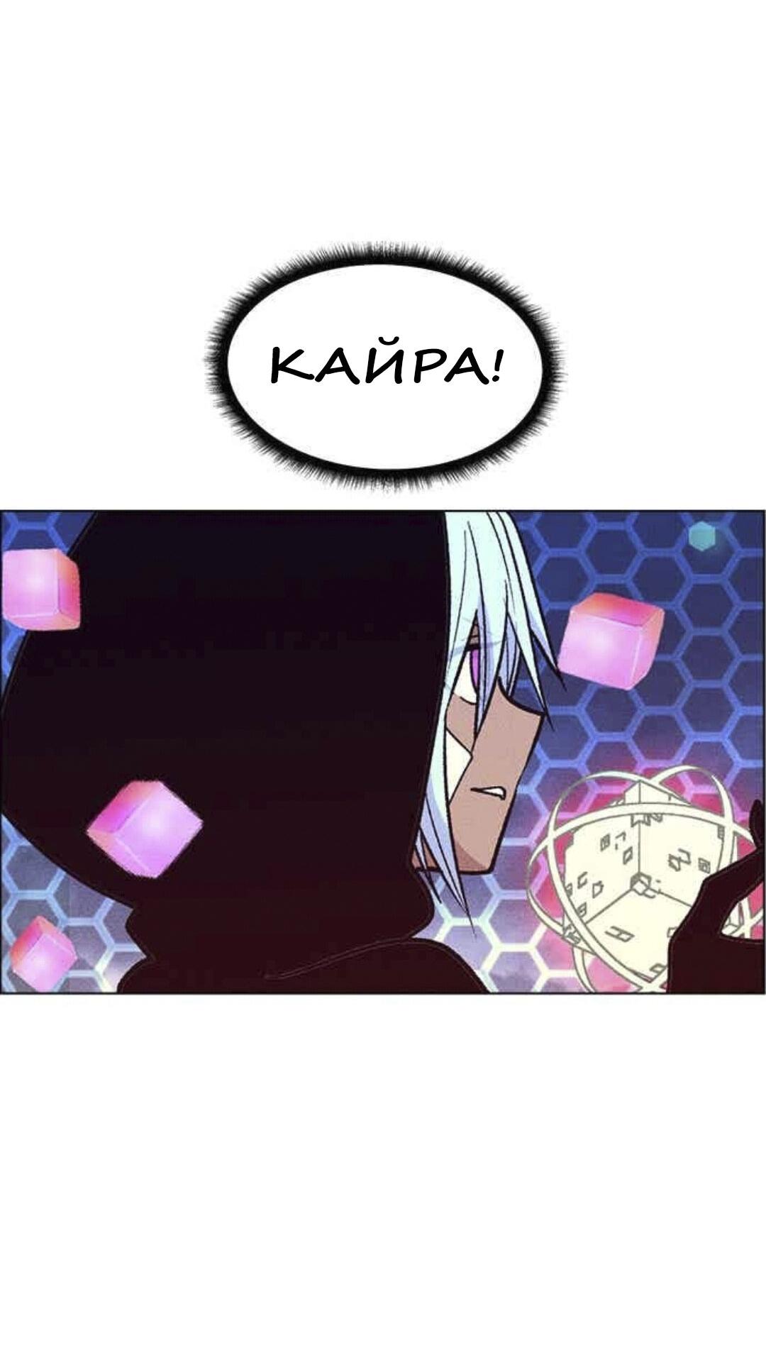 Манга Домработница - Глава 69 Страница 32