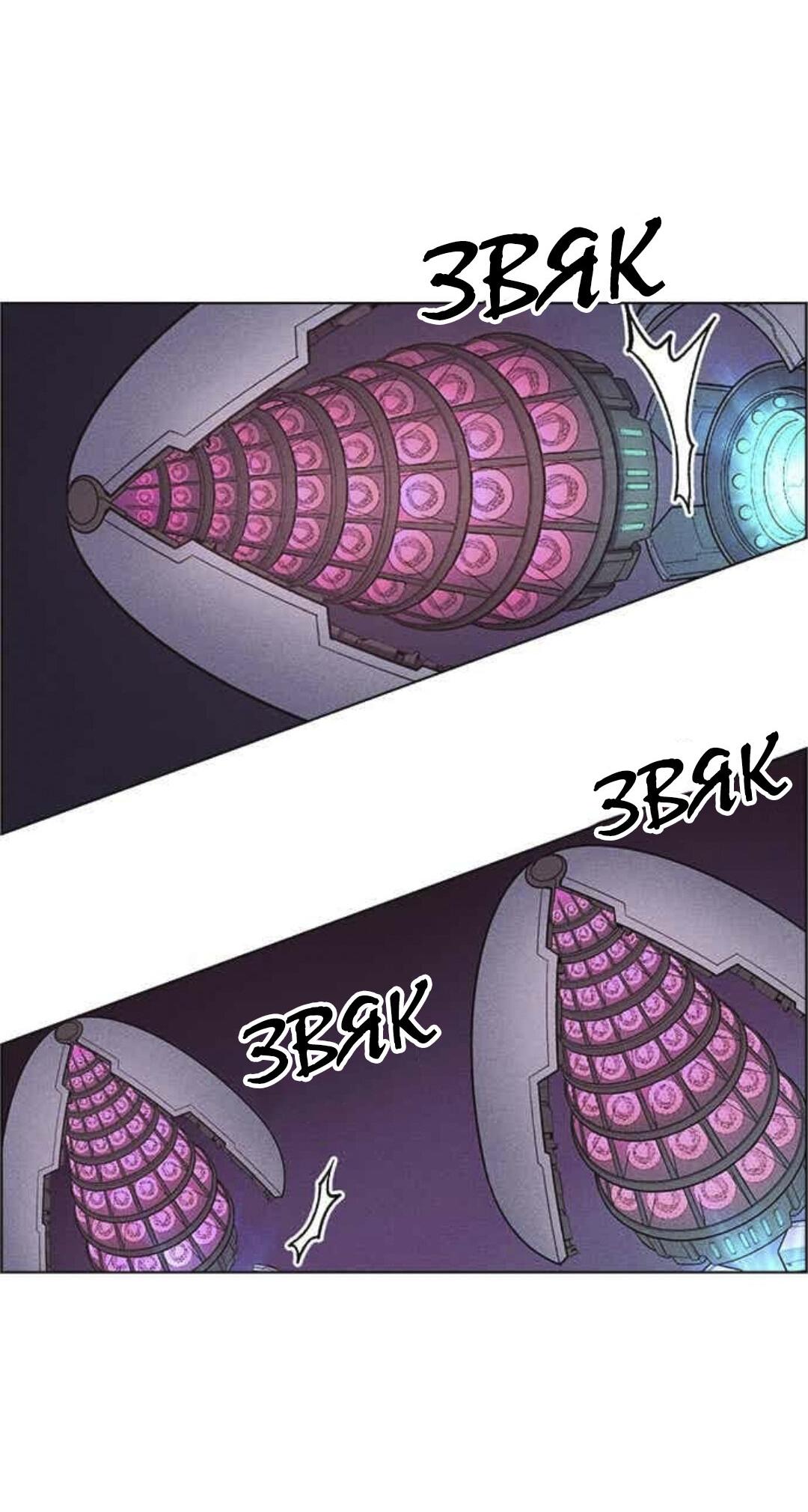 Манга Домработница - Глава 69 Страница 35