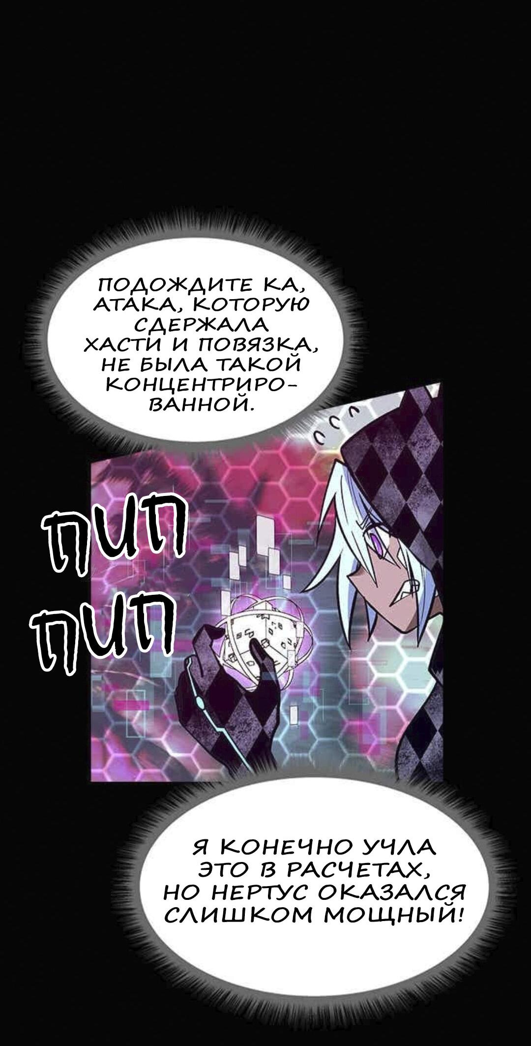 Манга Домработница - Глава 69 Страница 46