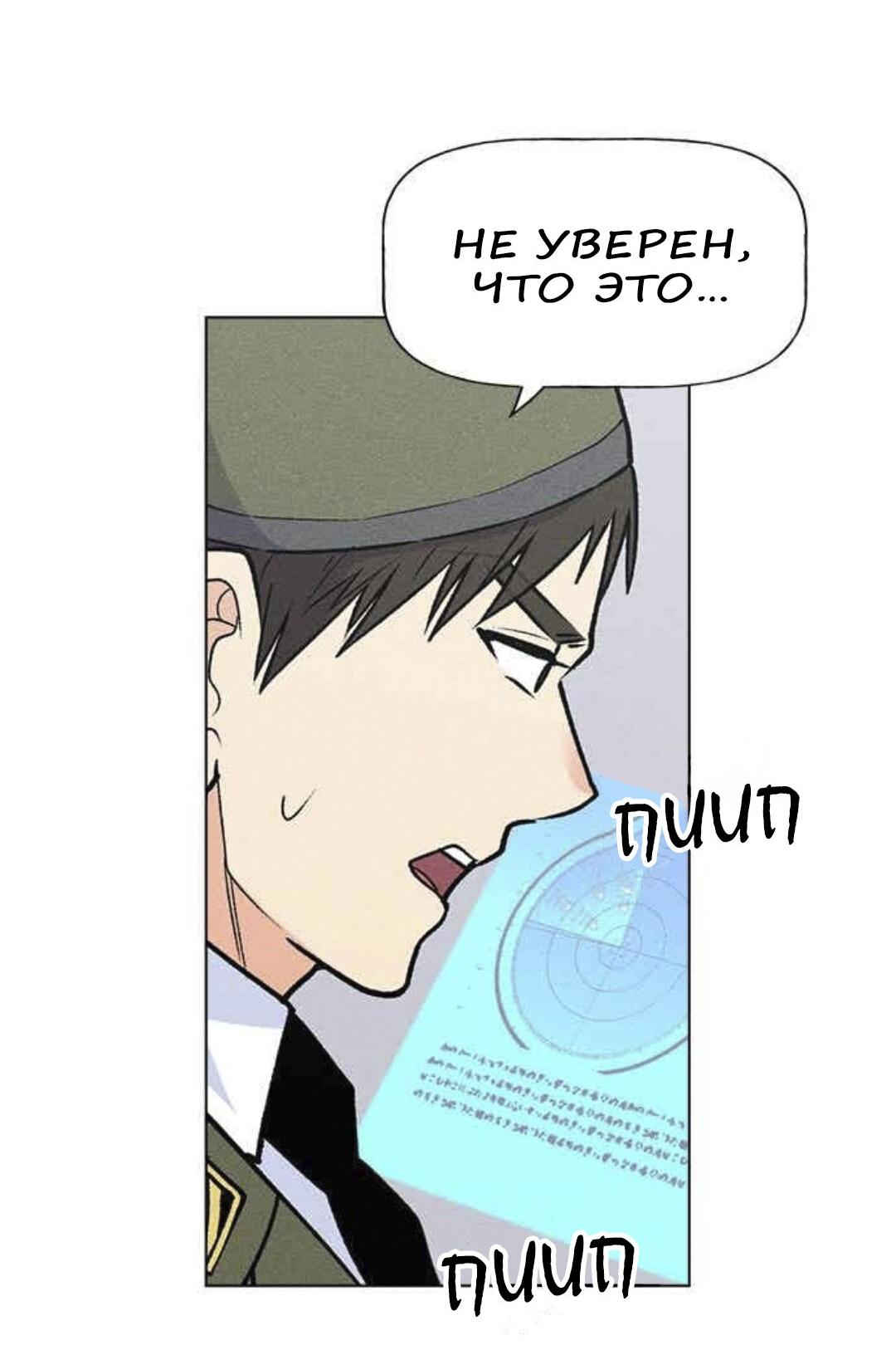 Манга Домработница - Глава 69 Страница 3