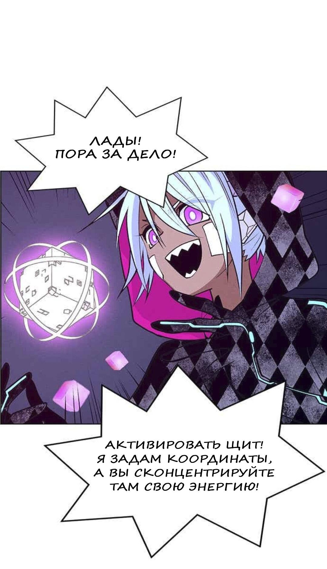 Манга Домработница - Глава 69 Страница 24