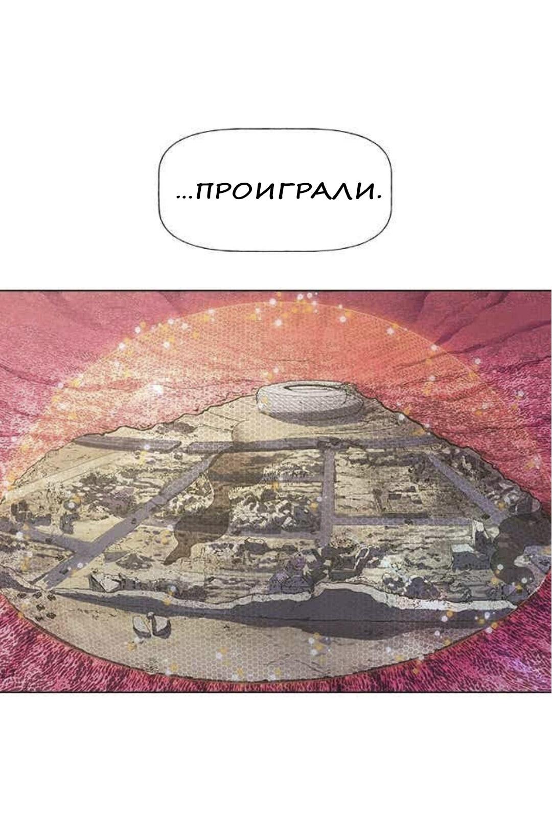 Манга Домработница - Глава 69 Страница 64