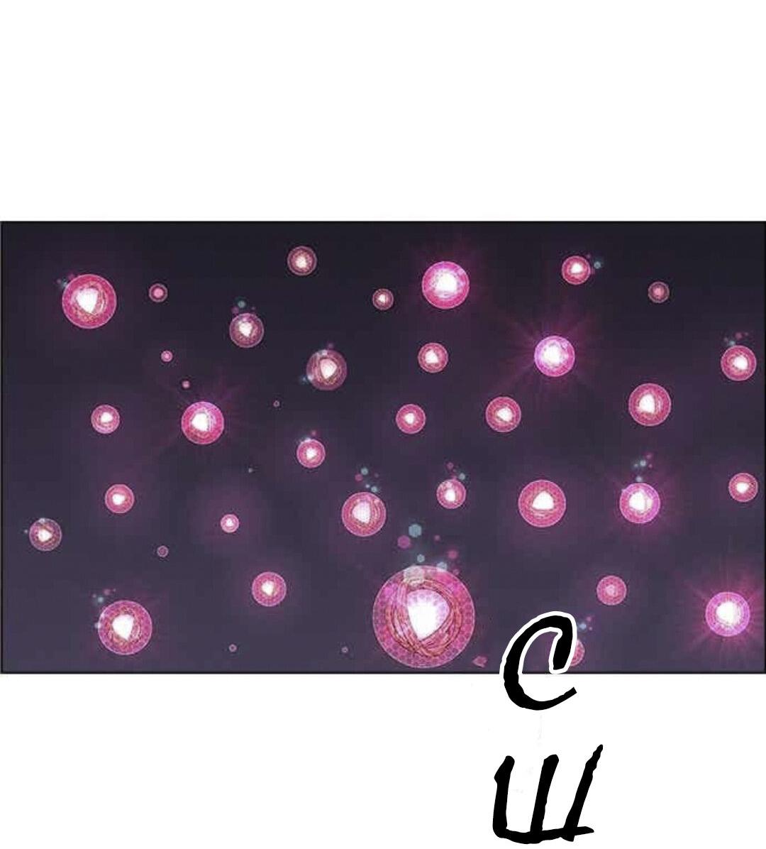 Манга Домработница - Глава 69 Страница 36