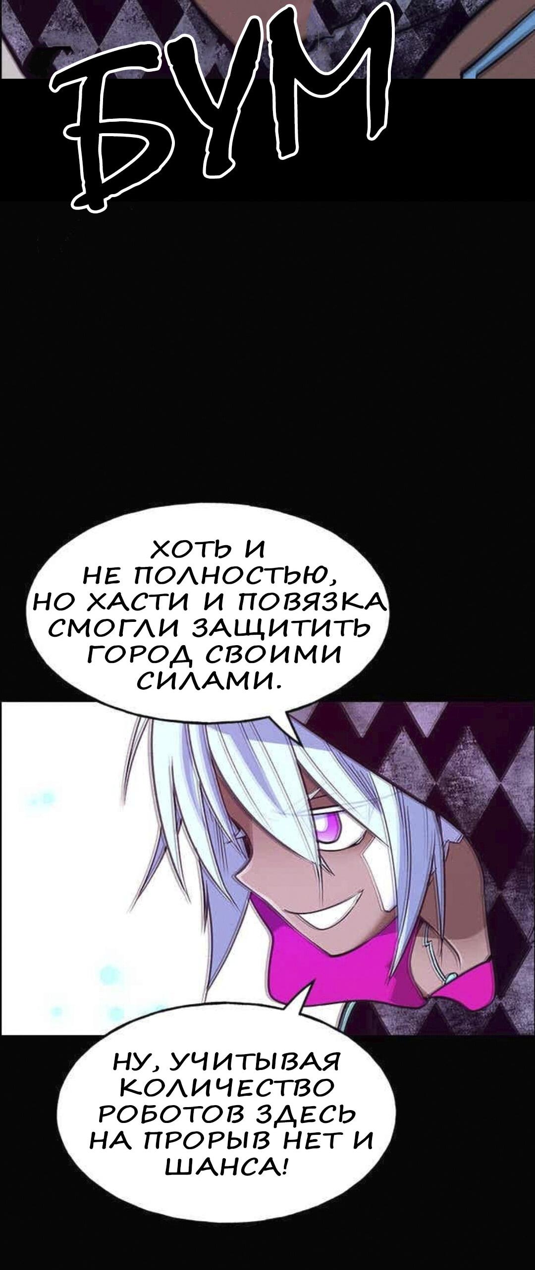 Манга Домработница - Глава 69 Страница 43