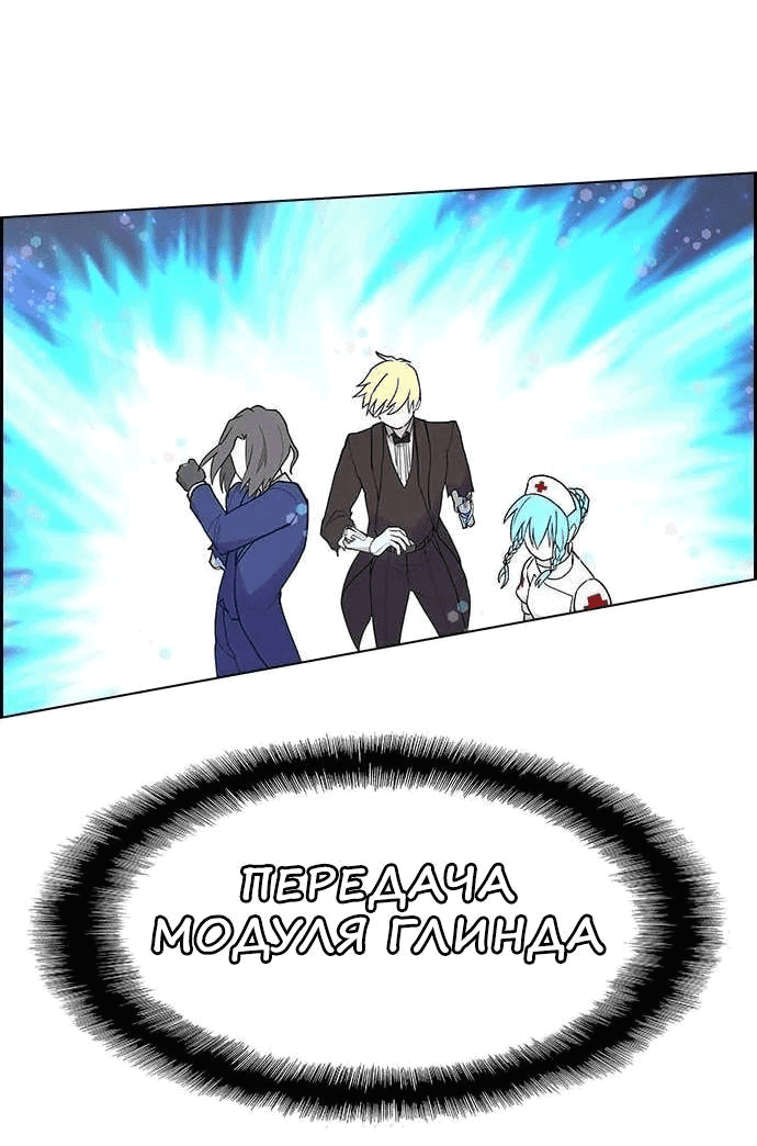 Манга Домработница - Глава 72 Страница 40