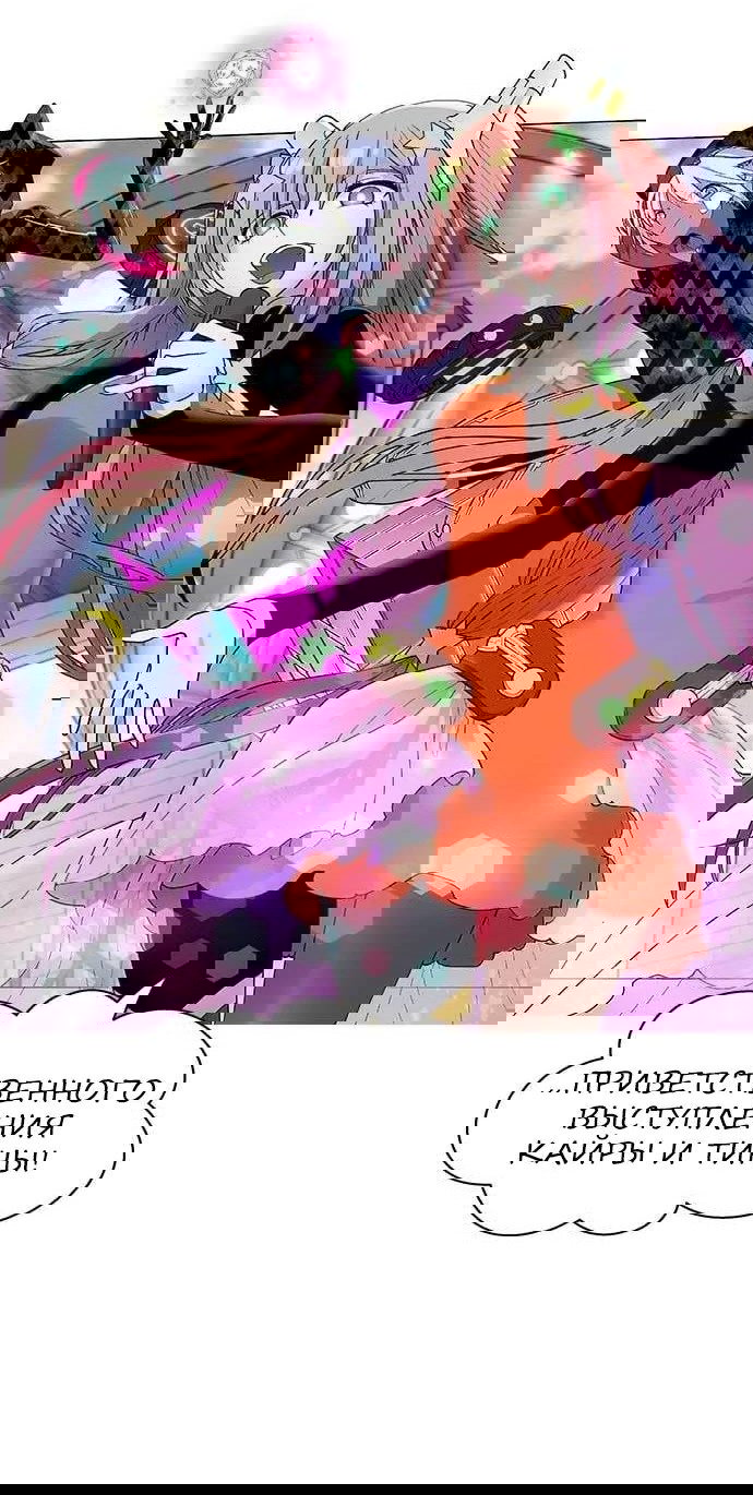 Манга Домработница - Глава 72 Страница 42