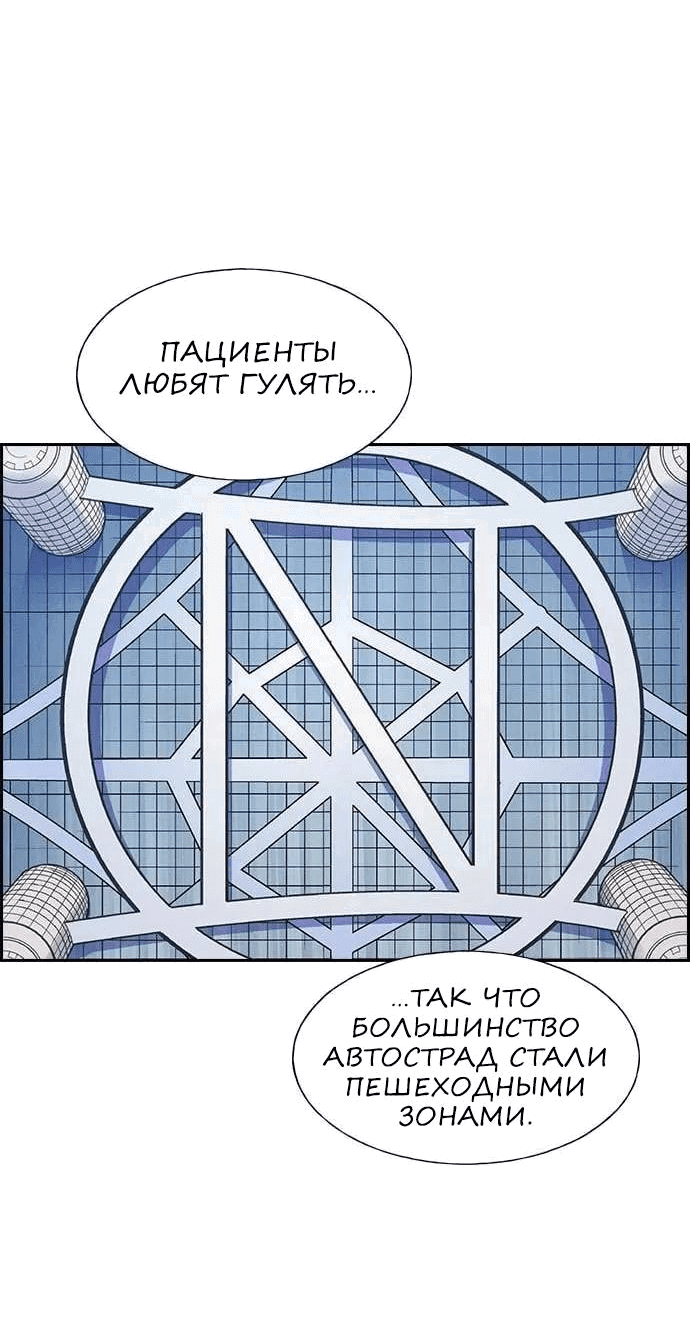 Манга Домработница - Глава 72 Страница 24