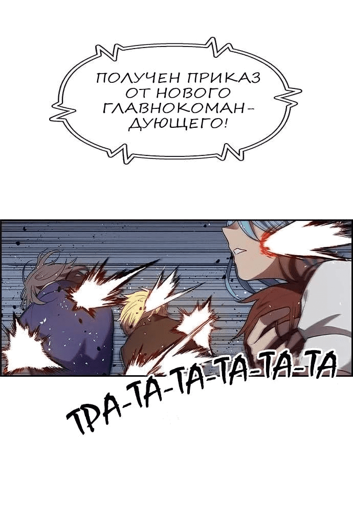 Манга Домработница - Глава 72 Страница 15