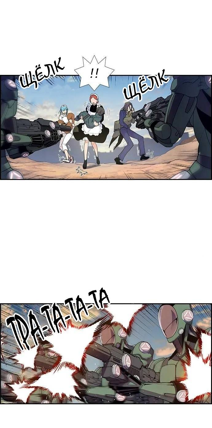 Манга Домработница - Глава 72 Страница 14