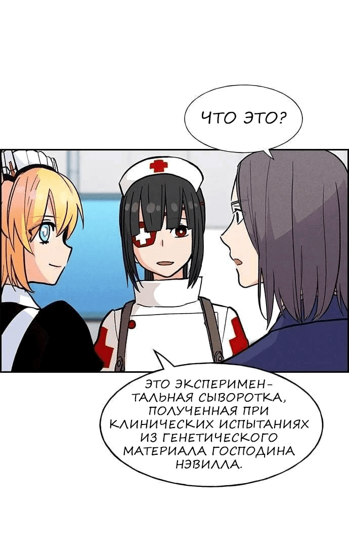 Манга Домработница - Глава 72 Страница 32