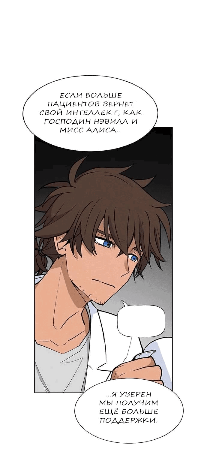 Манга Домработница - Глава 72 Страница 49