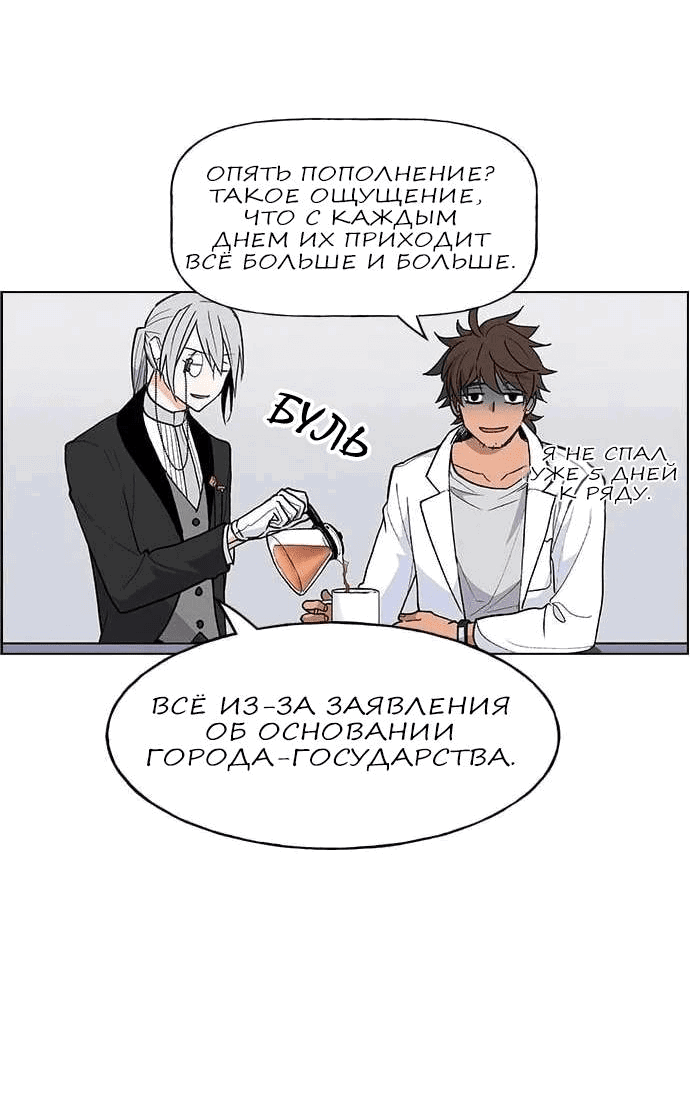 Манга Домработница - Глава 72 Страница 44