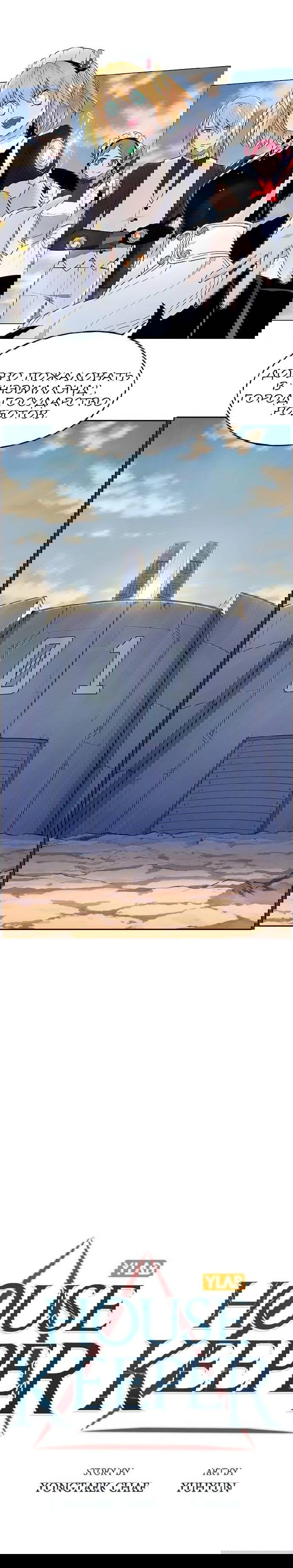 Манга Домработница - Глава 72 Страница 19