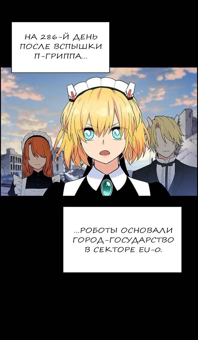 Манга Домработница - Глава 72 Страница 3