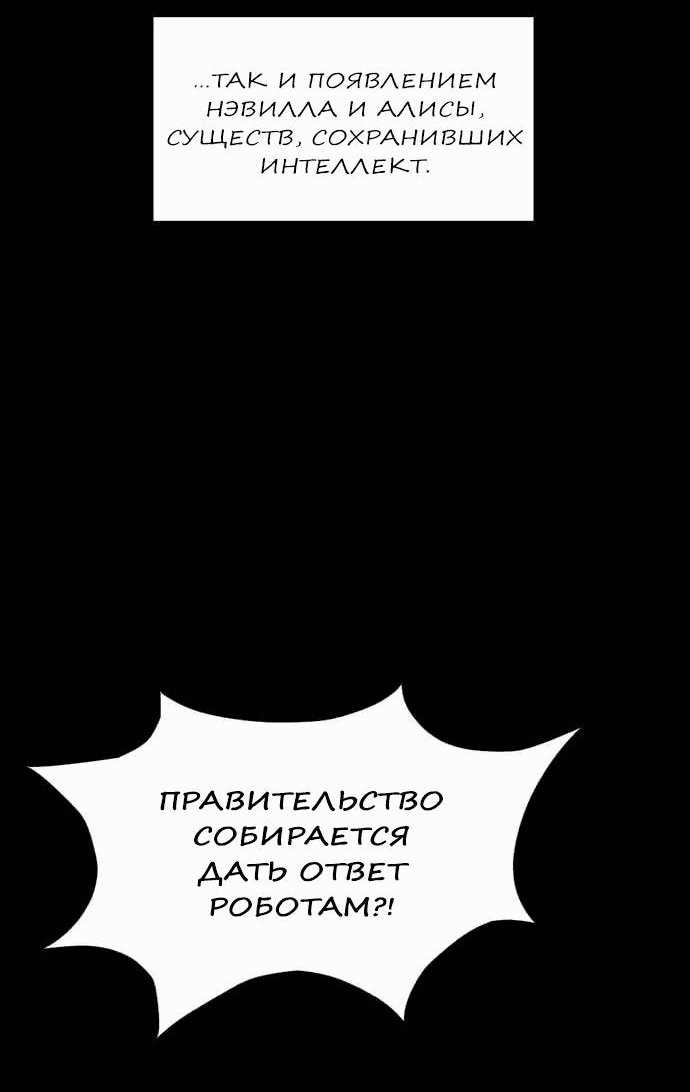 Манга Домработница - Глава 72 Страница 6