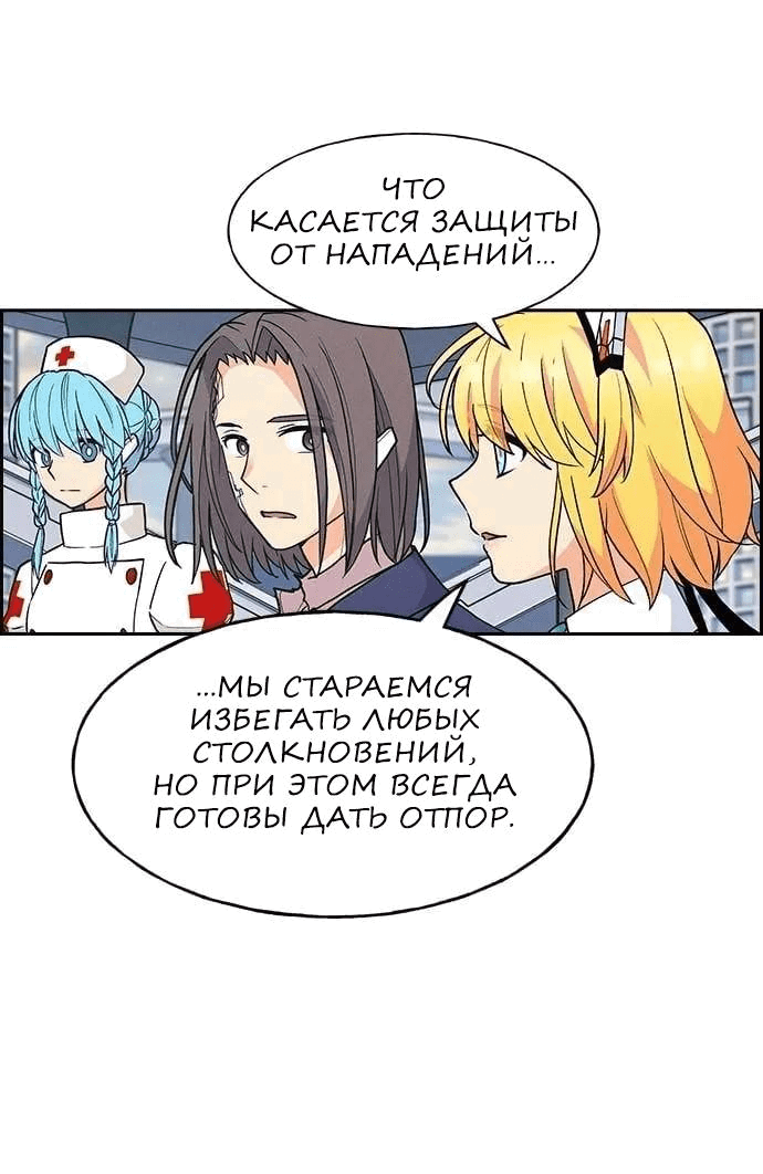 Манга Домработница - Глава 72 Страница 26