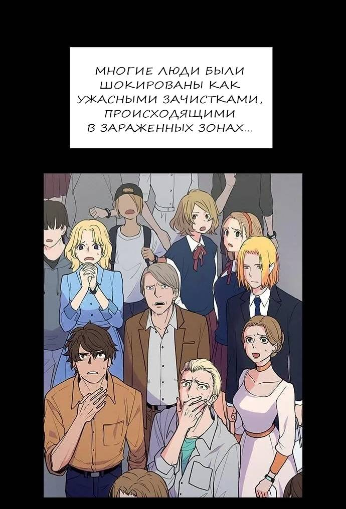 Манга Домработница - Глава 72 Страница 5