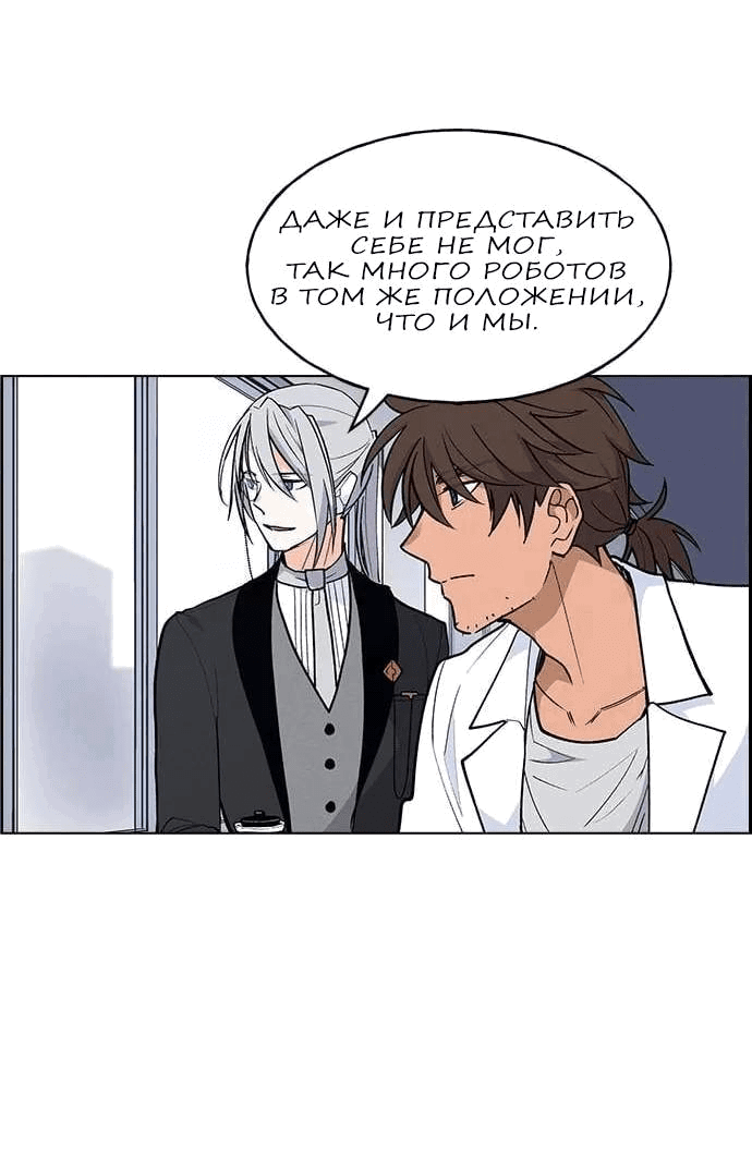 Манга Домработница - Глава 72 Страница 45
