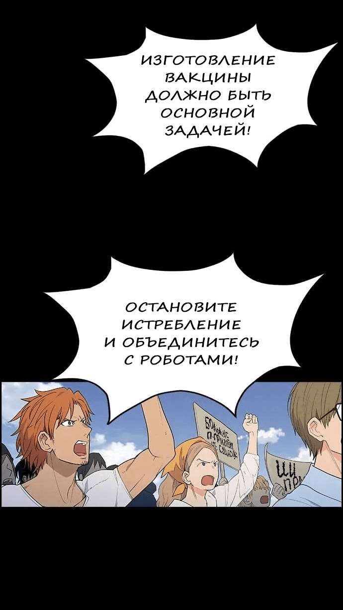 Манга Домработница - Глава 72 Страница 7