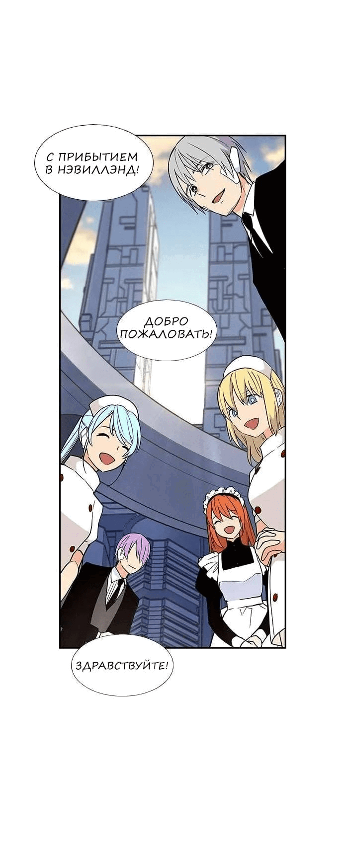 Манга Домработница - Глава 72 Страница 21