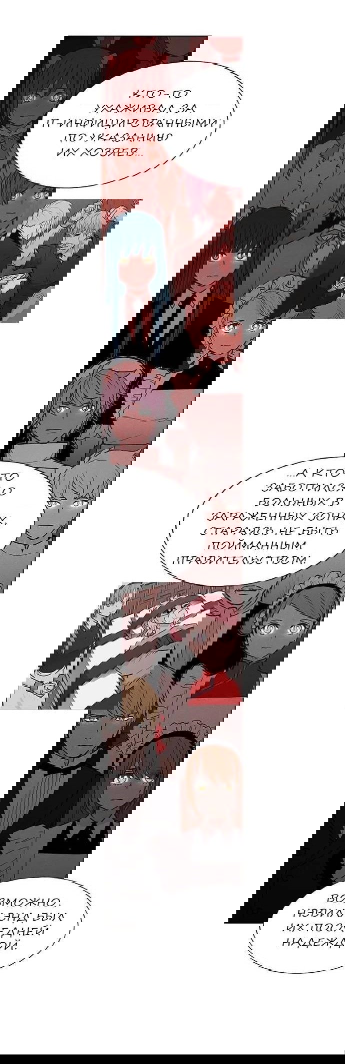 Манга Домработница - Глава 72 Страница 46