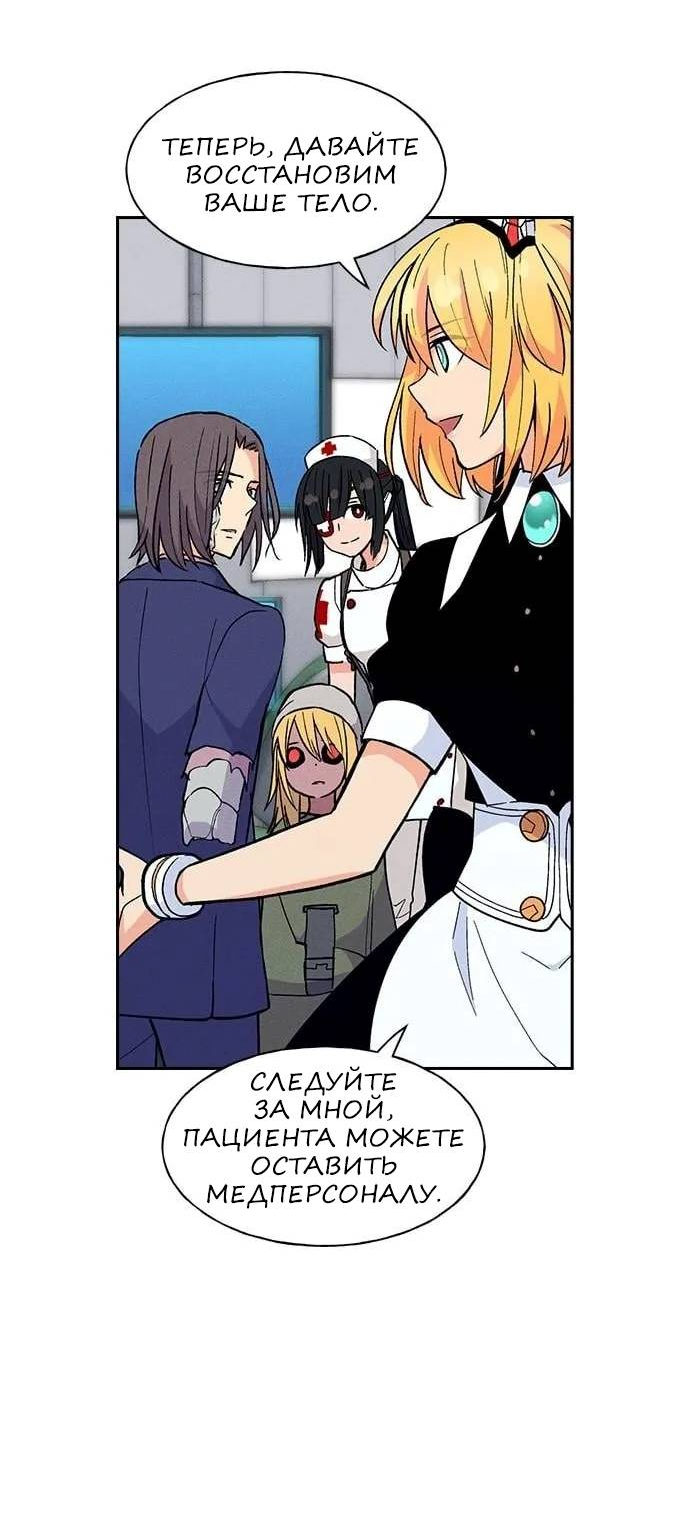 Манга Домработница - Глава 72 Страница 38