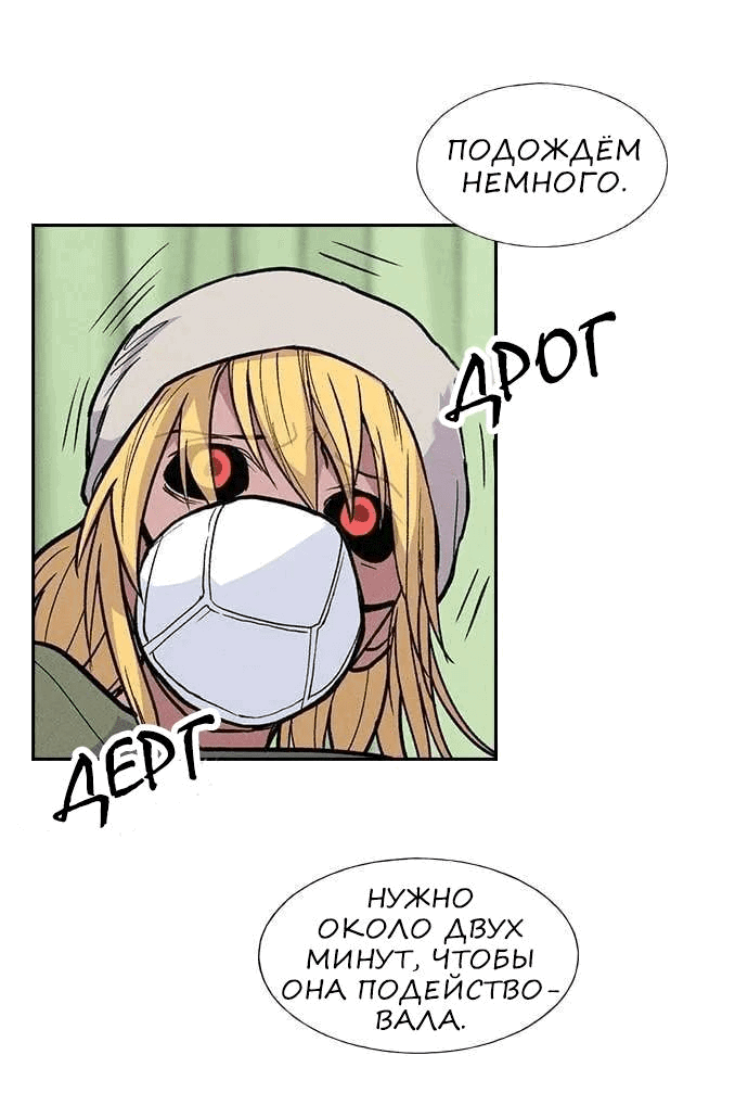 Манга Домработница - Глава 72 Страница 33