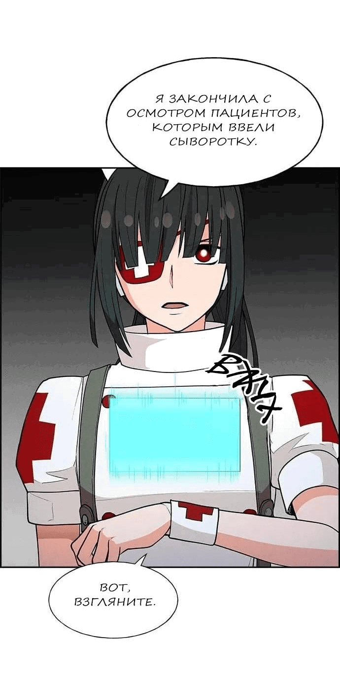 Манга Домработница - Глава 72 Страница 53