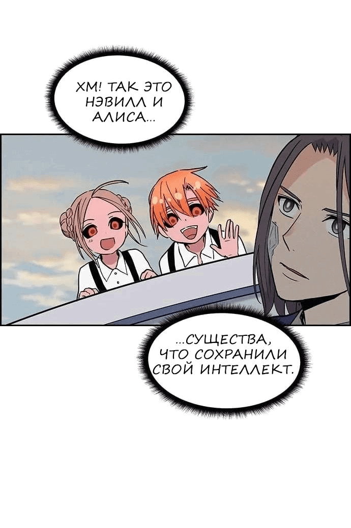 Манга Домработница - Глава 72 Страница 29