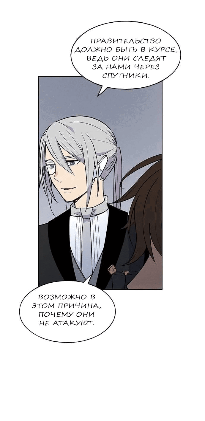 Манга Домработница - Глава 72 Страница 48