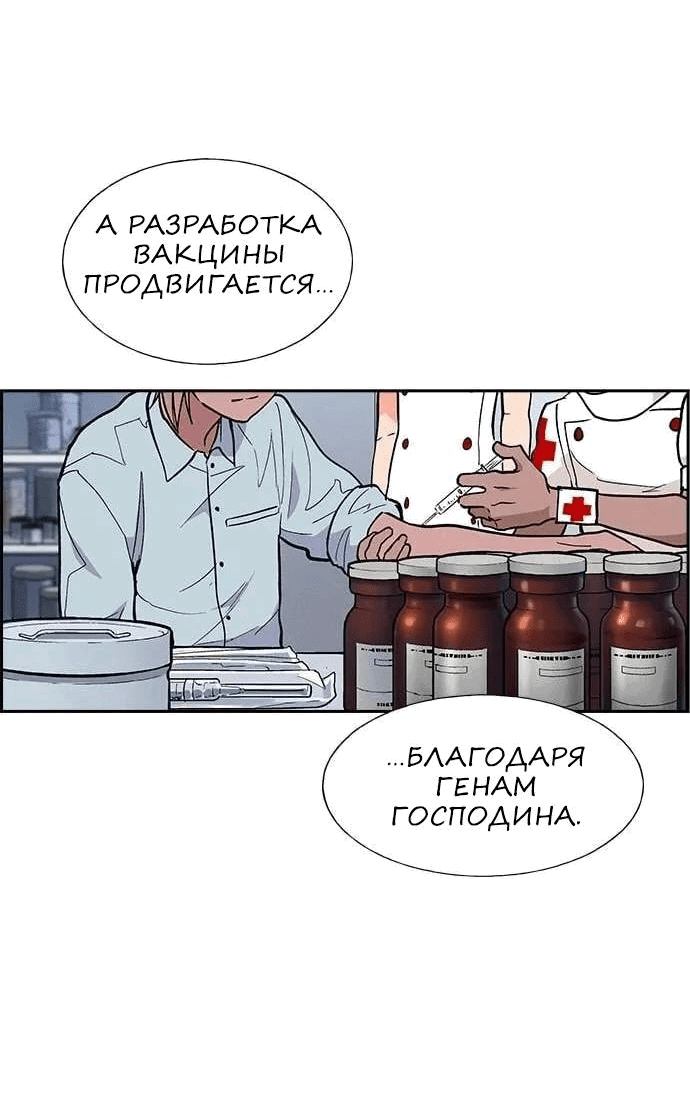 Манга Домработница - Глава 72 Страница 25