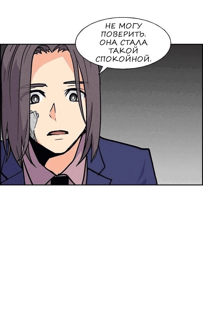 Манга Домработница - Глава 72 Страница 37