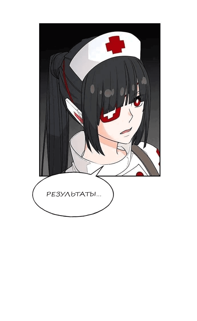 Манга Домработница - Глава 72 Страница 55