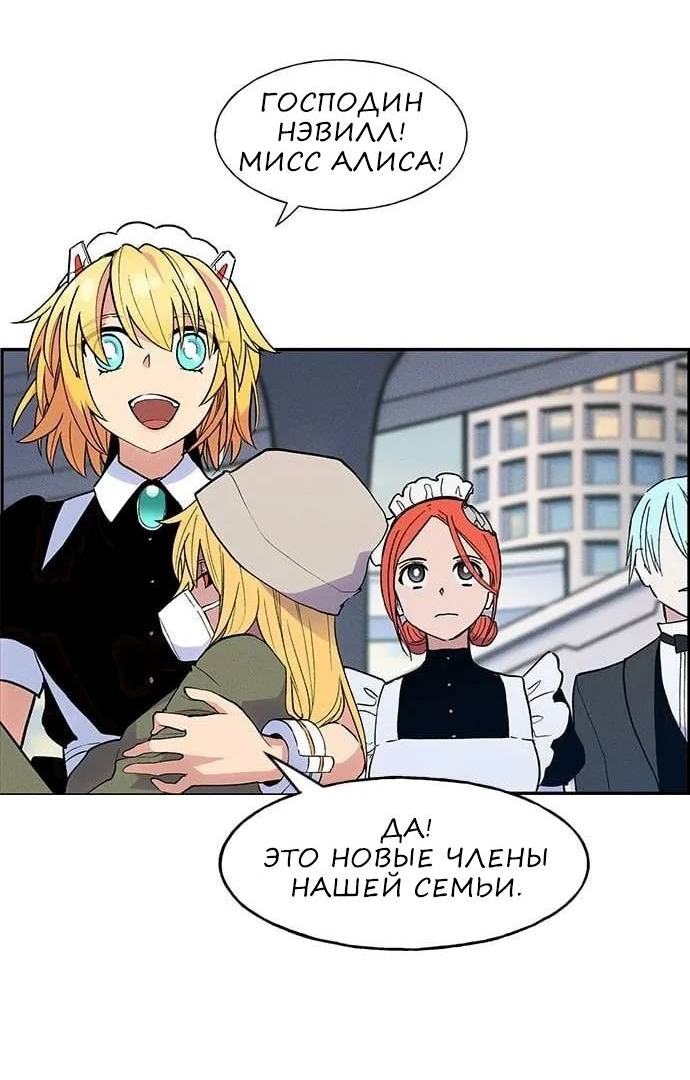 Манга Домработница - Глава 72 Страница 28