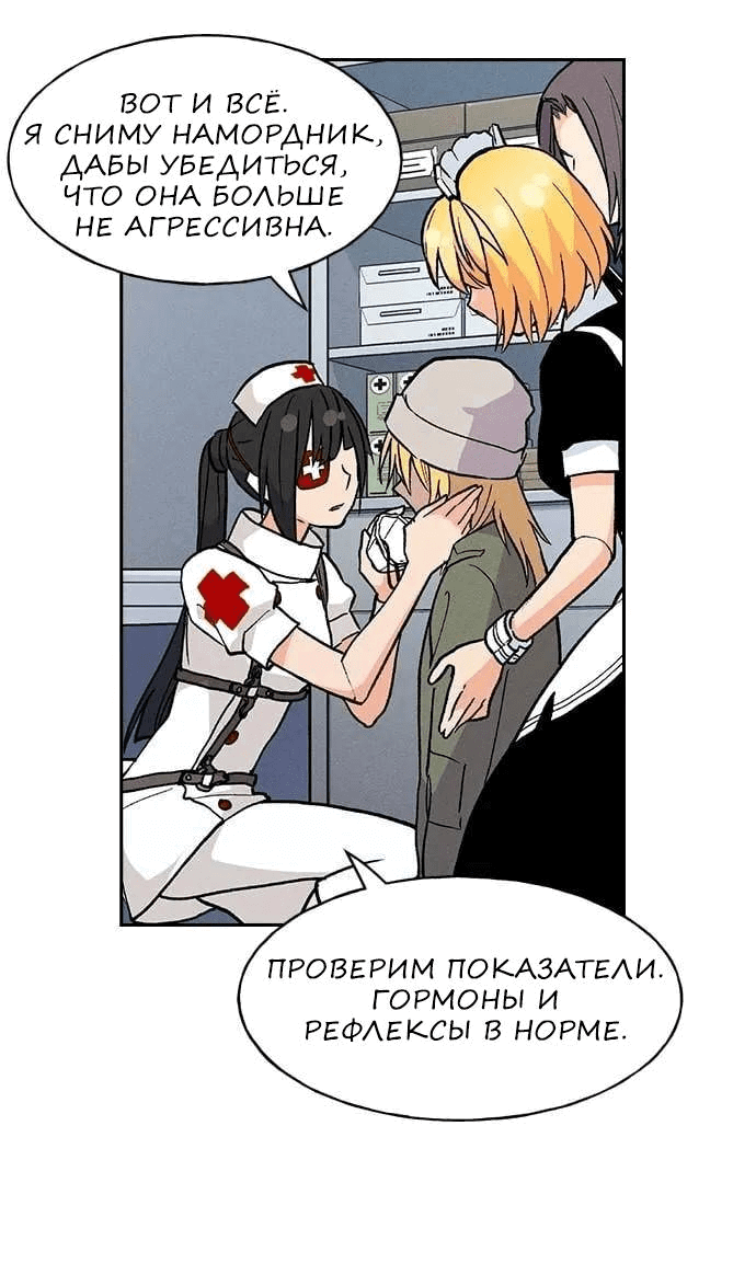 Манга Домработница - Глава 72 Страница 35