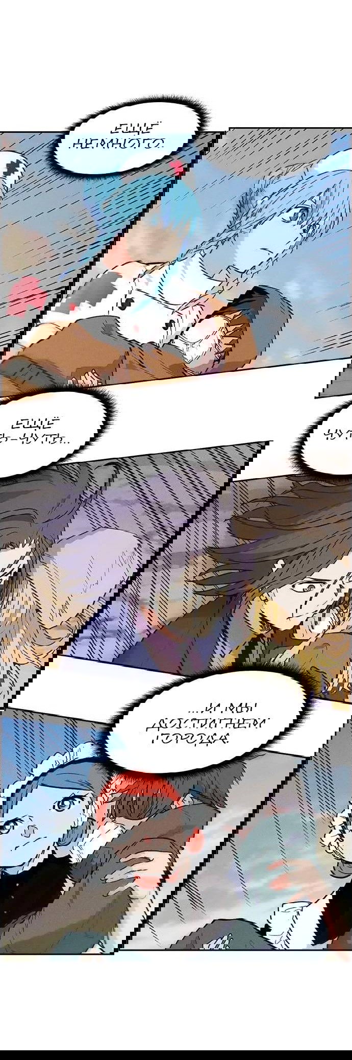 Манга Домработница - Глава 72 Страница 13