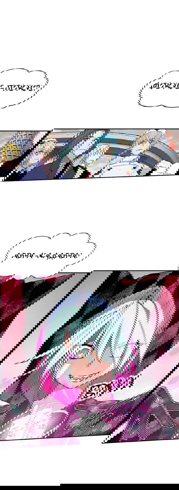 Манга Домработница - Глава 72 Страница 39