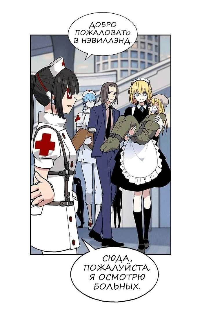 Манга Домработница - Глава 72 Страница 30