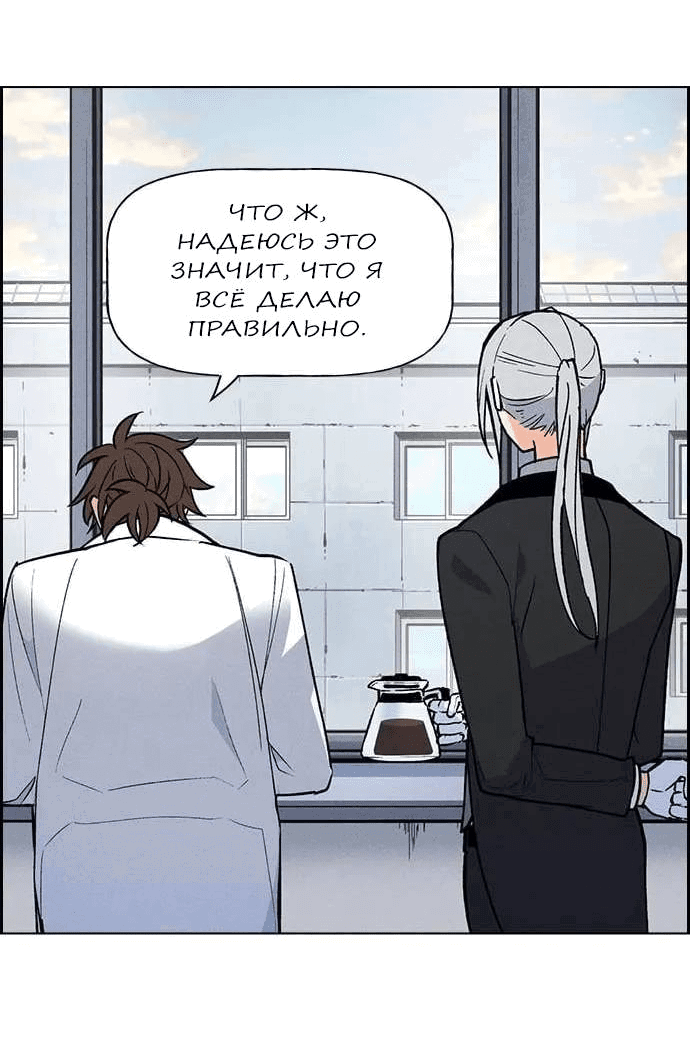 Манга Домработница - Глава 72 Страница 50