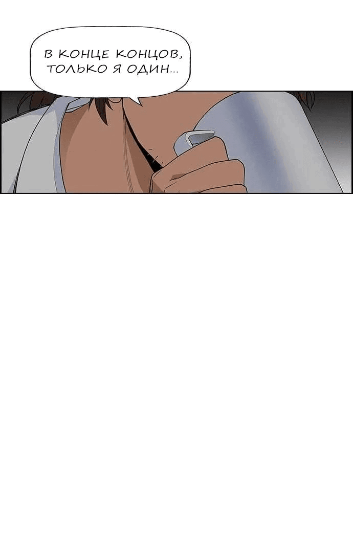 Манга Домработница - Глава 72 Страница 51