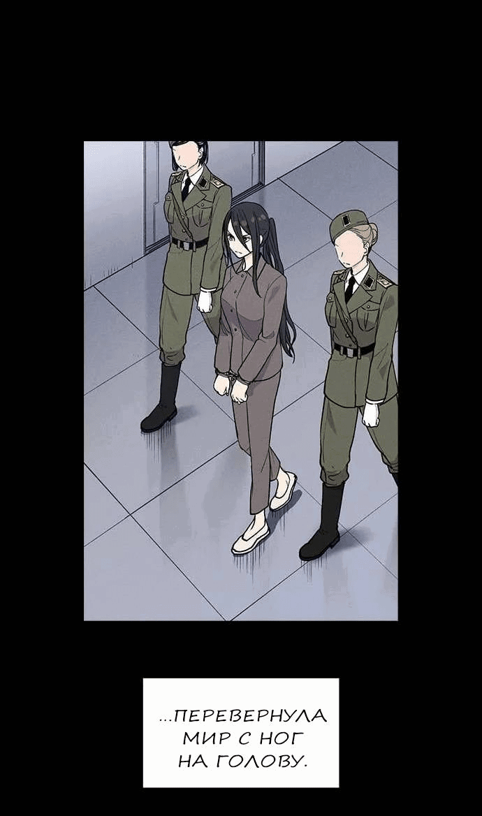 Манга Домработница - Глава 72 Страница 9